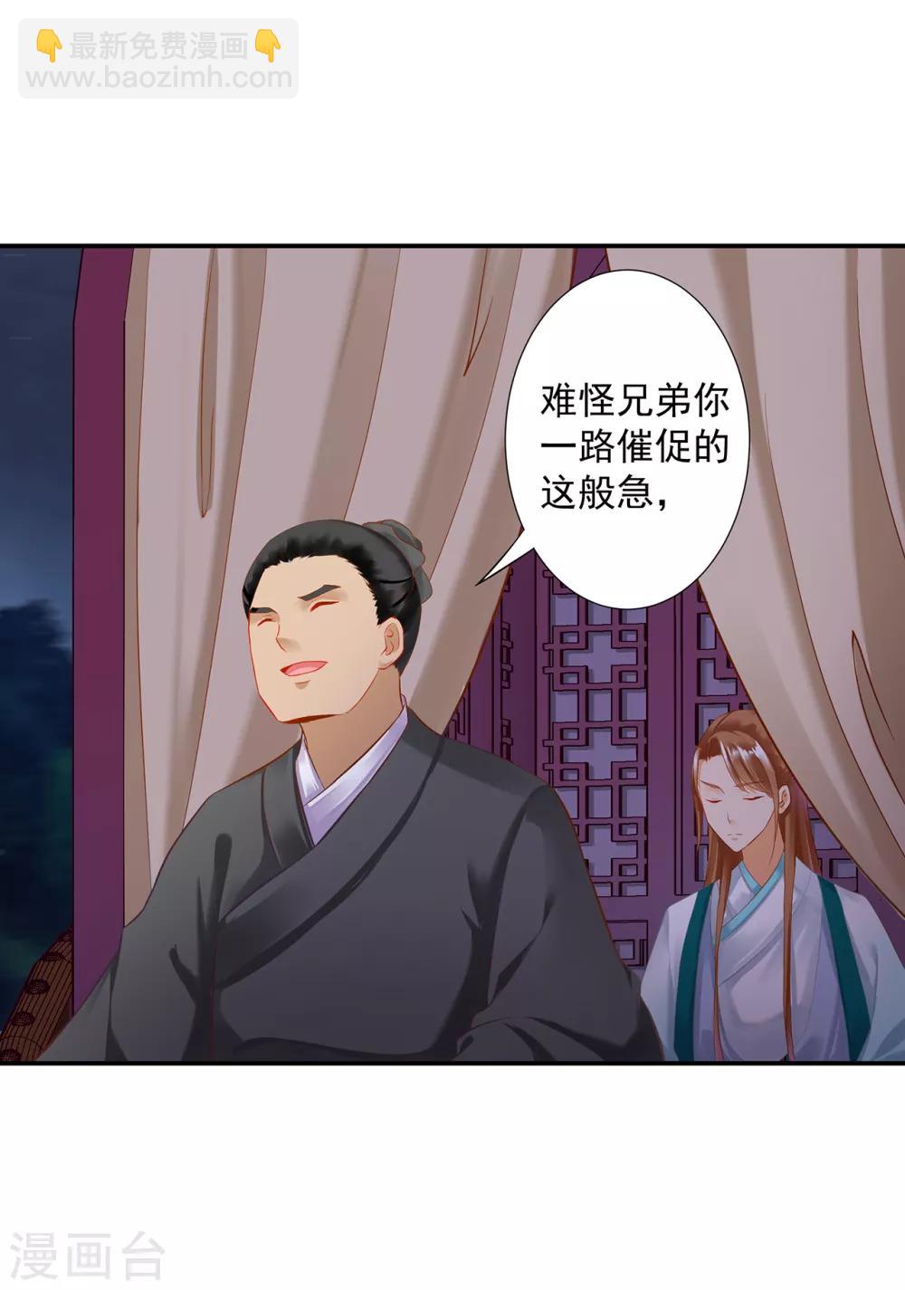 🍶穿越王妃要升级 第193话 查毒源 第23页