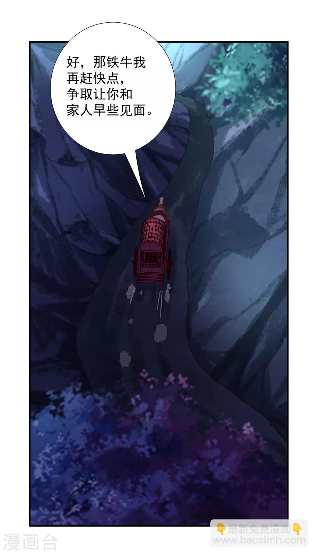 🍶穿越王妃要升级 第193话 查毒源 第24页