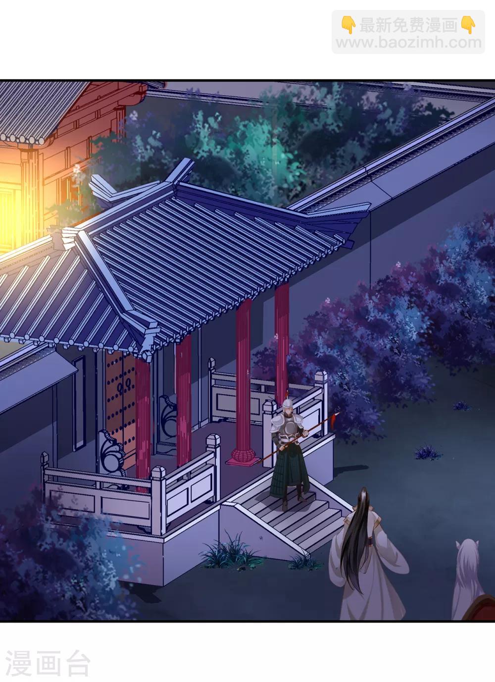 🍶穿越王妃要升级 第193话 查毒源 第26页