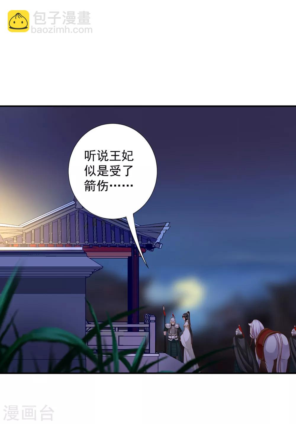 🍶穿越王妃要升级 第193话 查毒源 第28页