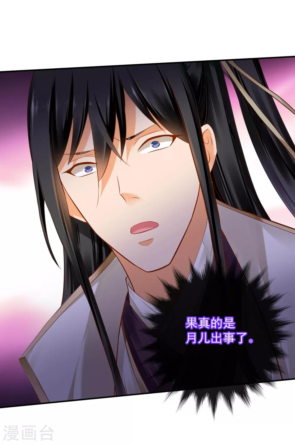 🍶穿越王妃要升级 第193话 查毒源 第29页