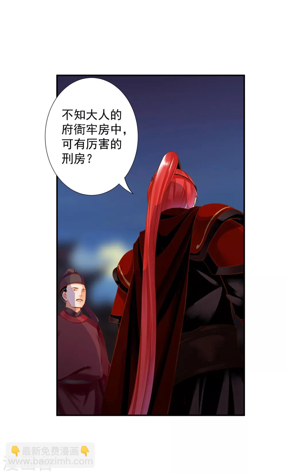 🍶穿越王妃要升级 第193话 查毒源 第3页