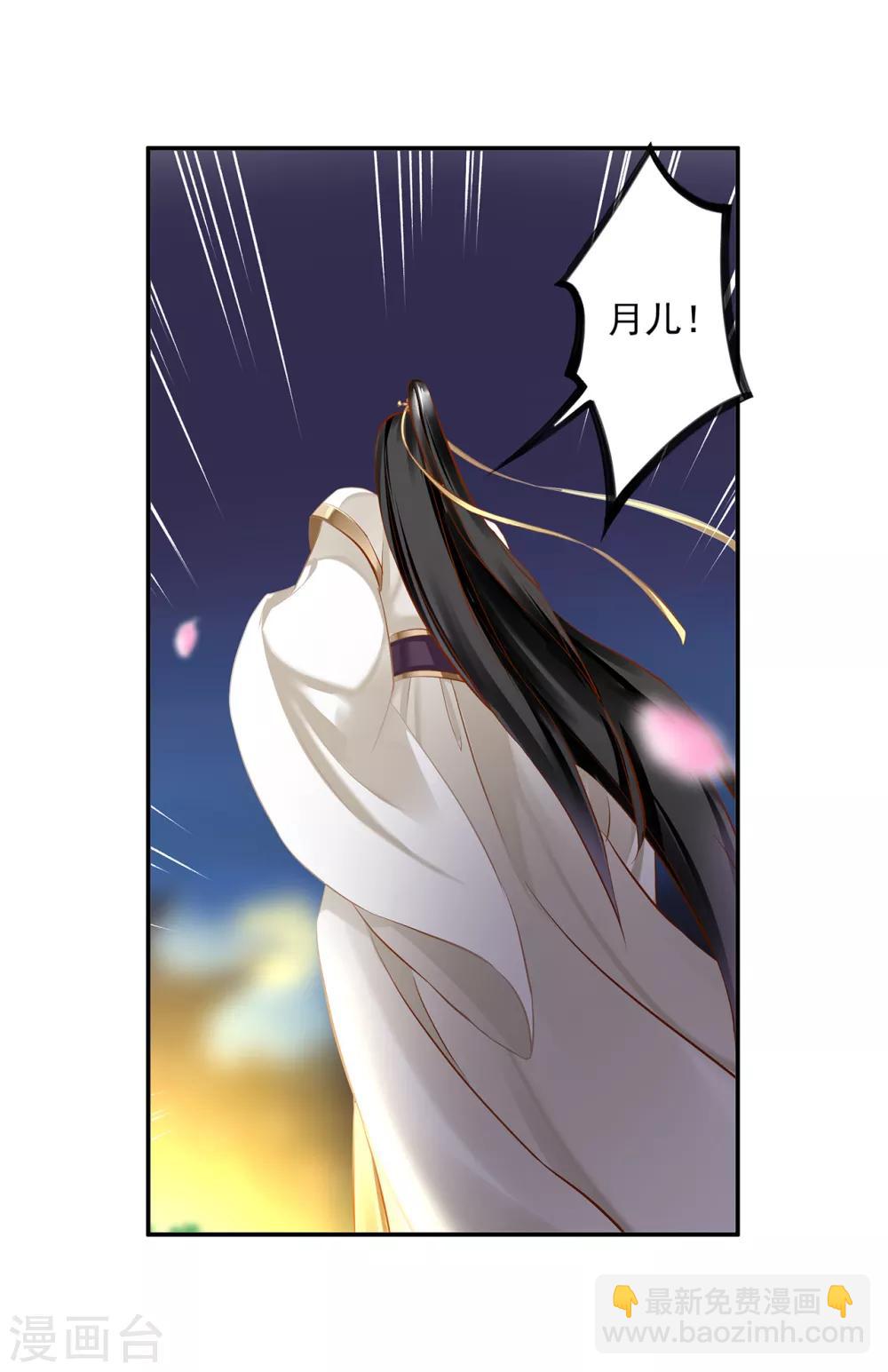 🍶穿越王妃要升级 第193话 查毒源 第30页