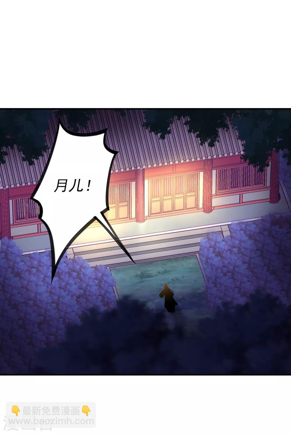 🍶穿越王妃要升级 第193话 查毒源 第31页