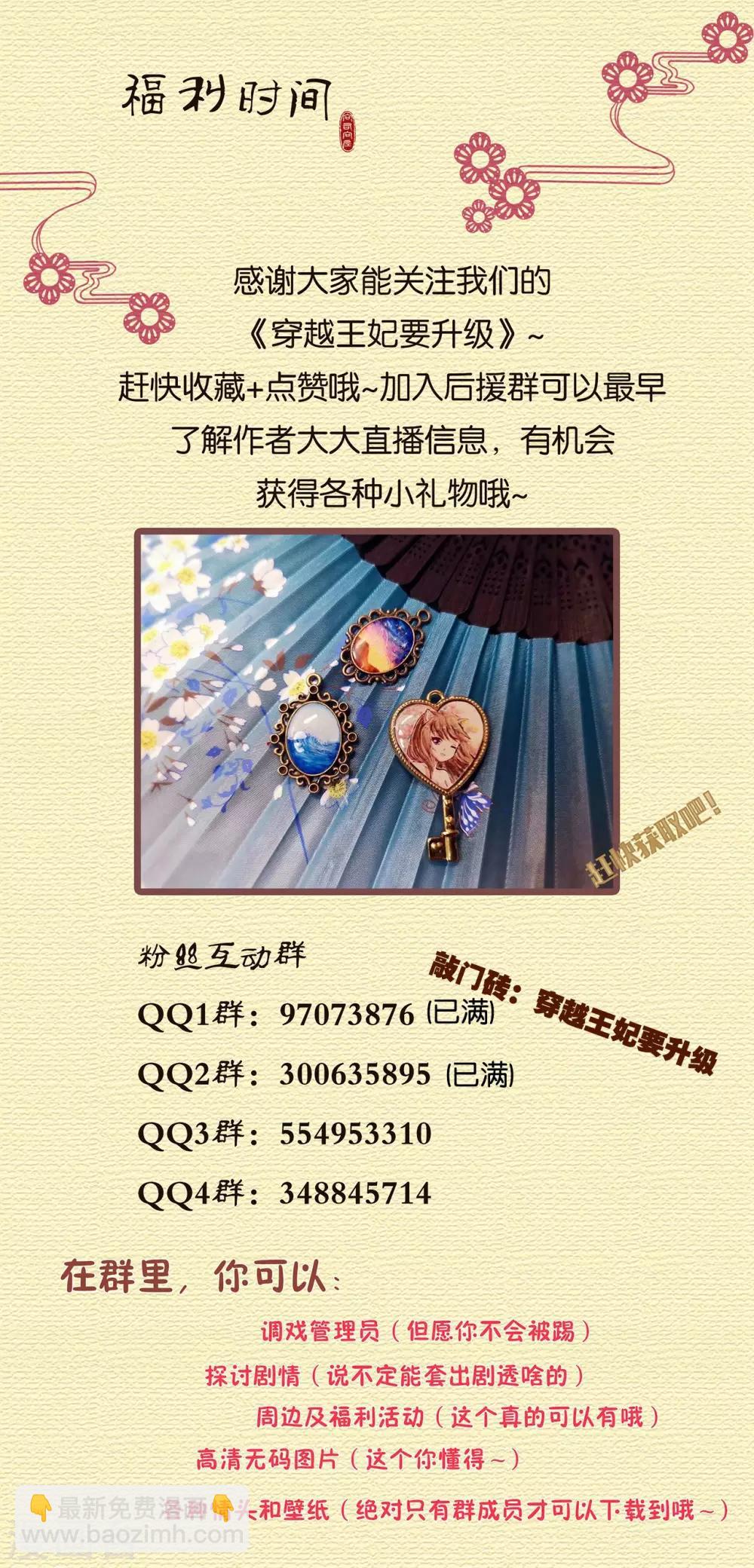 🍶穿越王妃要升级 第193话 查毒源 第33页