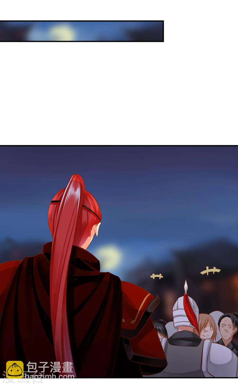 🍶穿越王妃要升级 第193话 查毒源 第7页