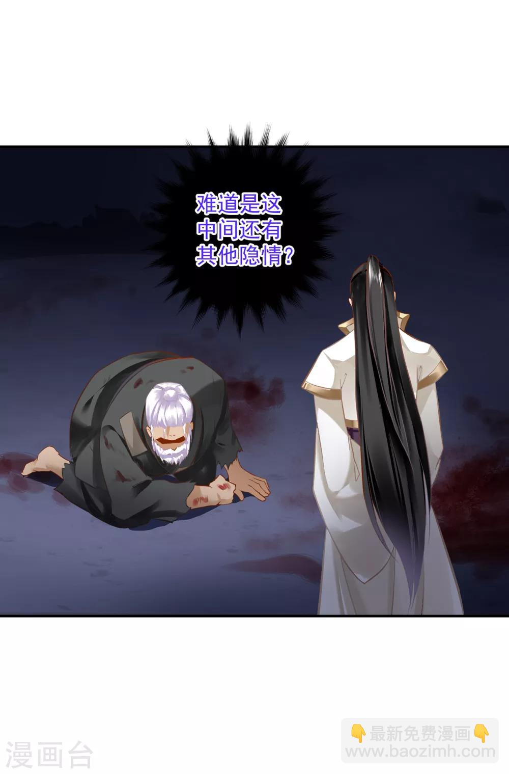 🍶穿越王妃要升级 第195话 书生到 第20页