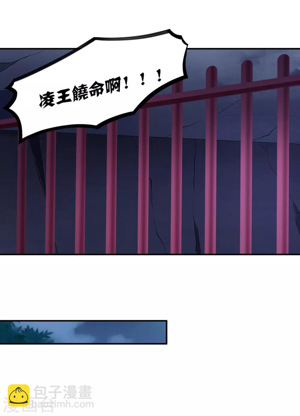 🍶穿越王妃要升级 第195话 书生到 第22页