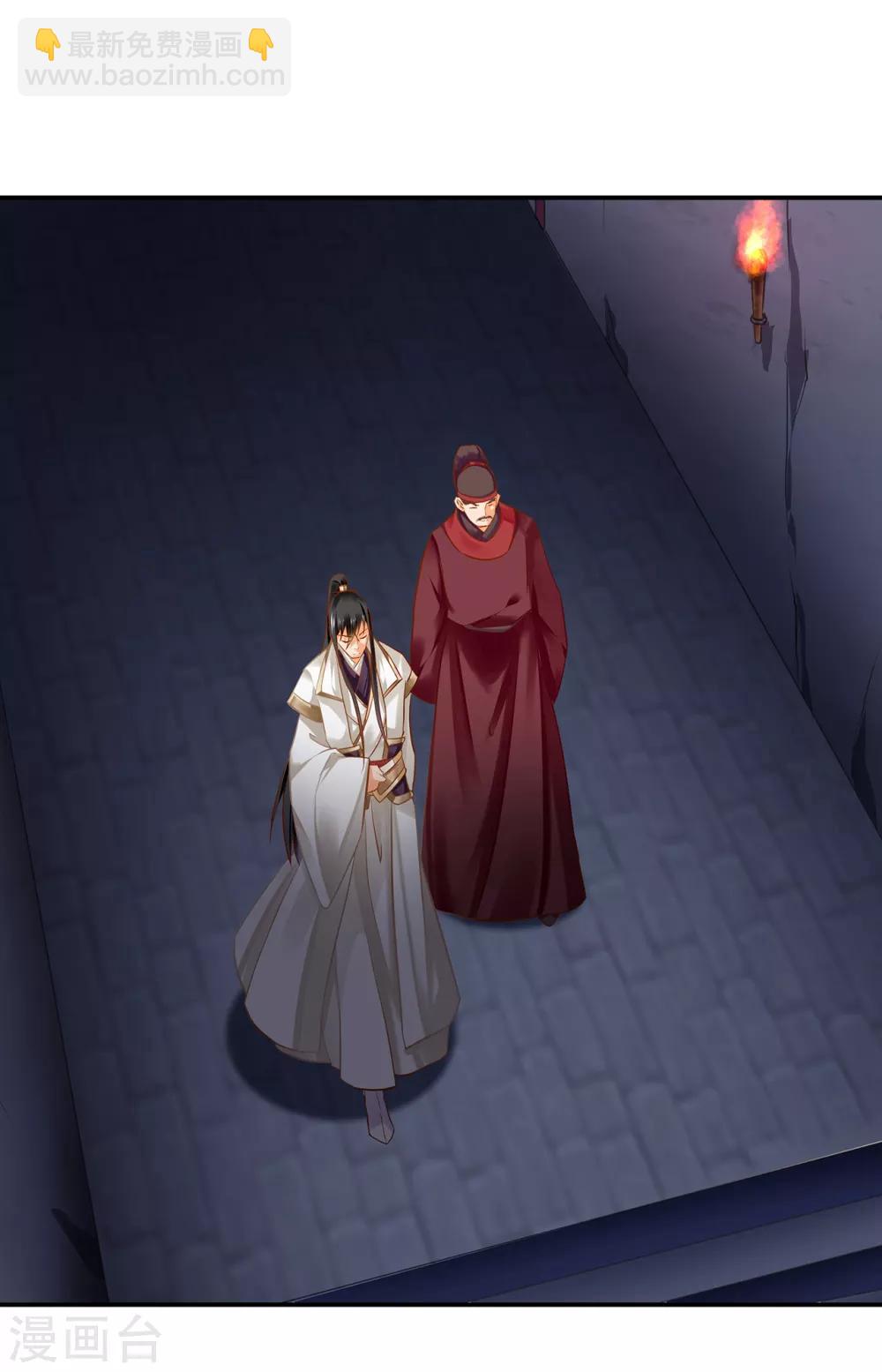 🍶穿越王妃要升级 第195话 书生到 第23页