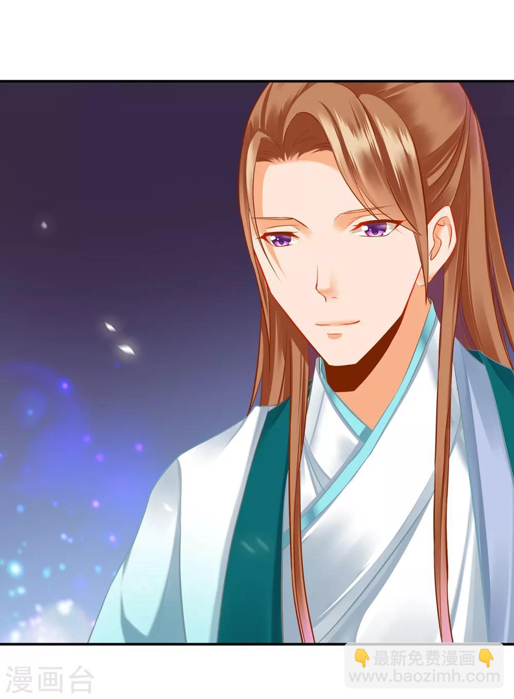 🍶穿越王妃要升级 第195话 书生到 第30页