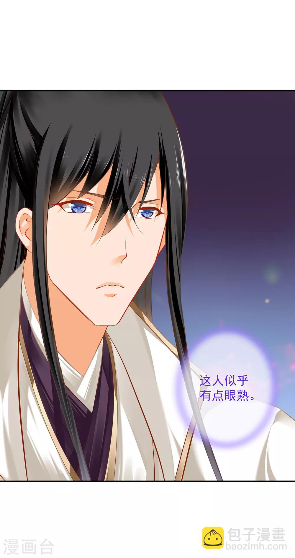 🍶穿越王妃要升级 第195话 书生到 第31页