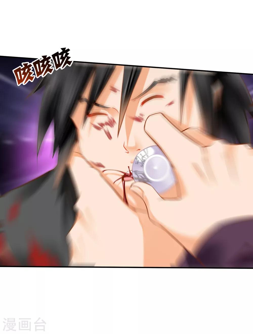 🍶穿越王妃要升级 第195话 书生到 第4页