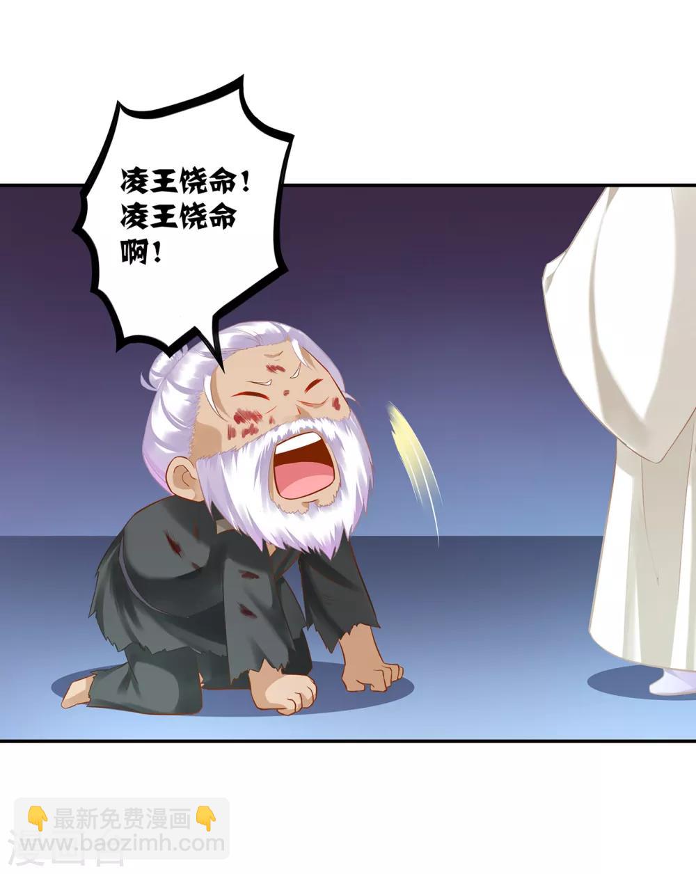 🍶穿越王妃要升级 第195话 书生到 第6页