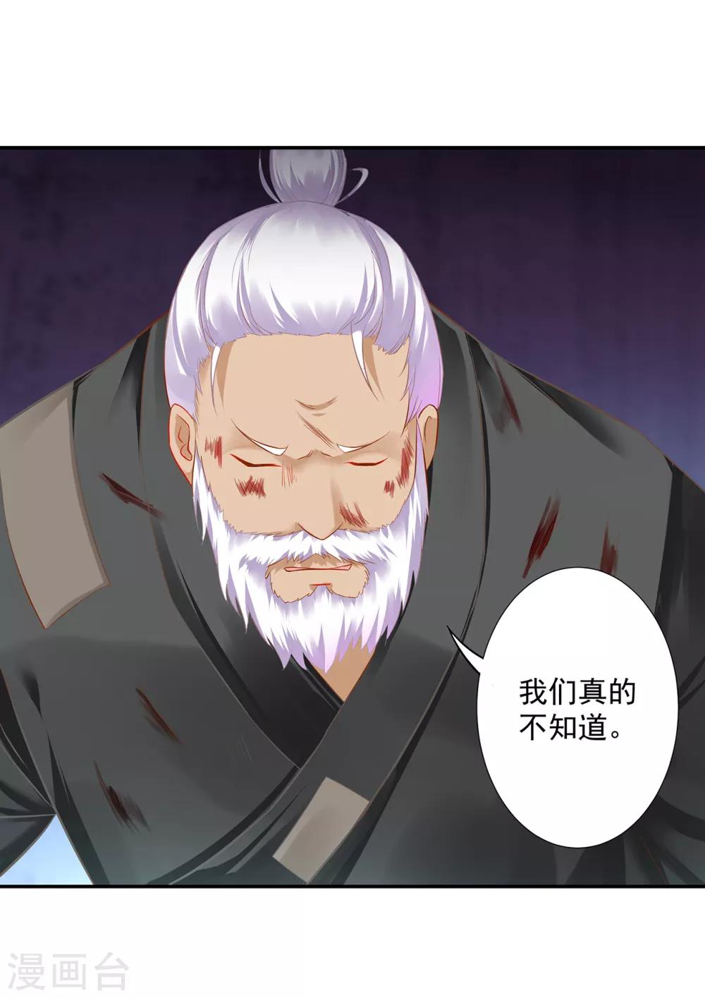 🍶穿越王妃要升级 第195话 书生到 第9页