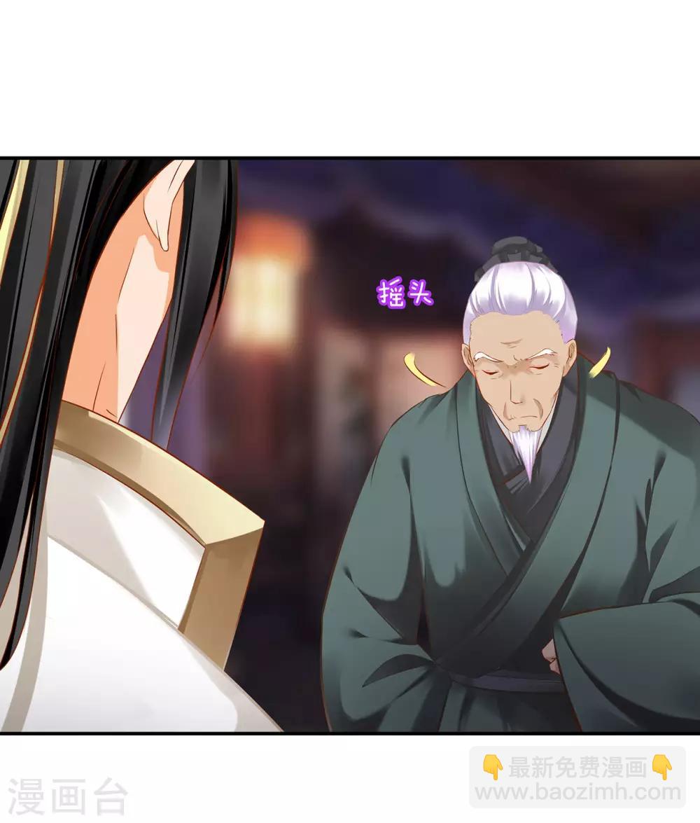🍶穿越王妃要升级 第197话 解毒 第10页