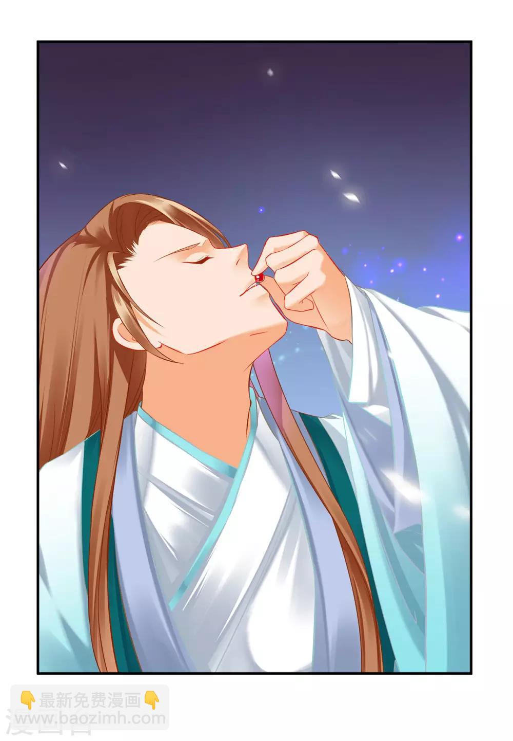 🍶穿越王妃要升级 第197话 解毒 第17页