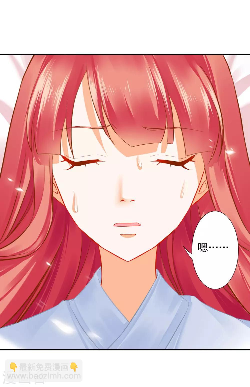 🍶穿越王妃要升级 第197话 解毒 第24页