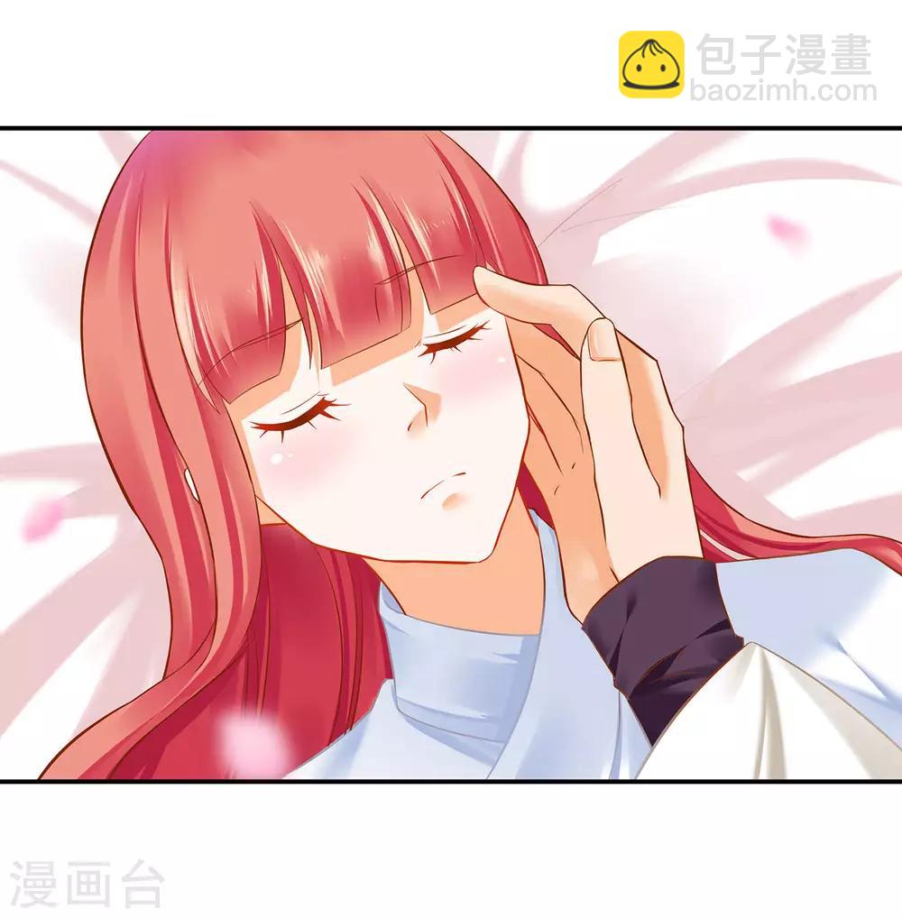 🍶穿越王妃要升级 第197话 解毒 第29页