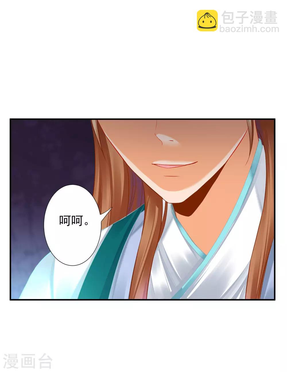 🍶穿越王妃要升级 第197话 解毒 第3页