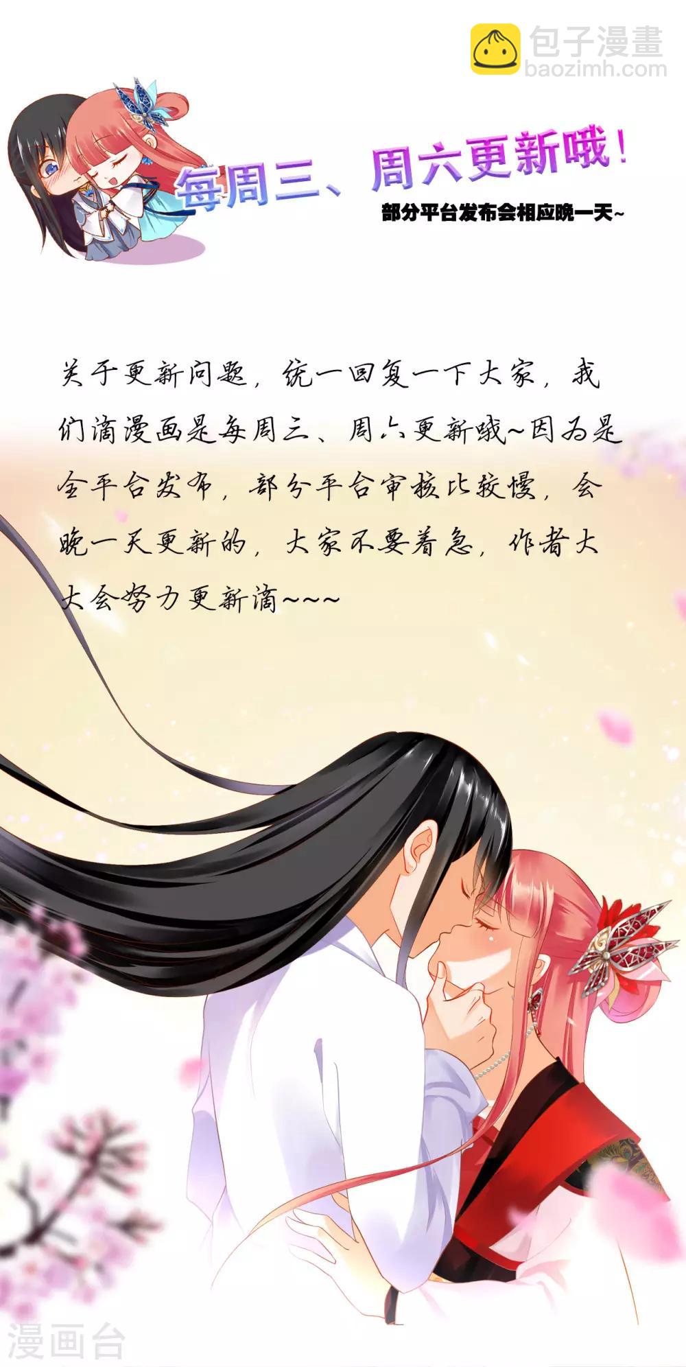 🍶穿越王妃要升级 第197话 解毒 第31页