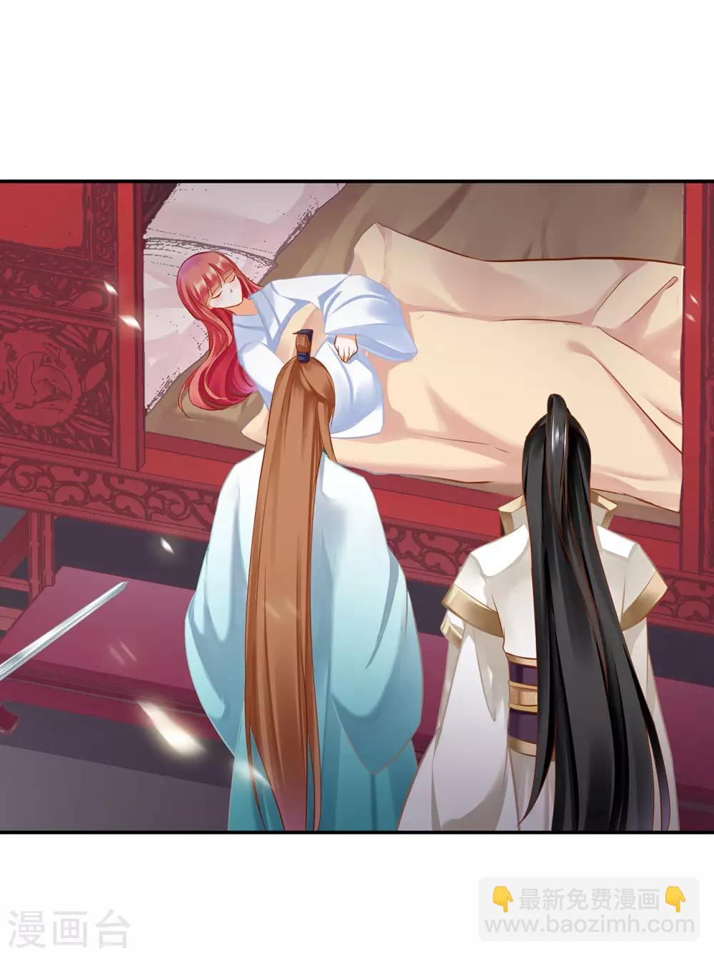 🍶穿越王妃要升级 第197话 解毒 第7页