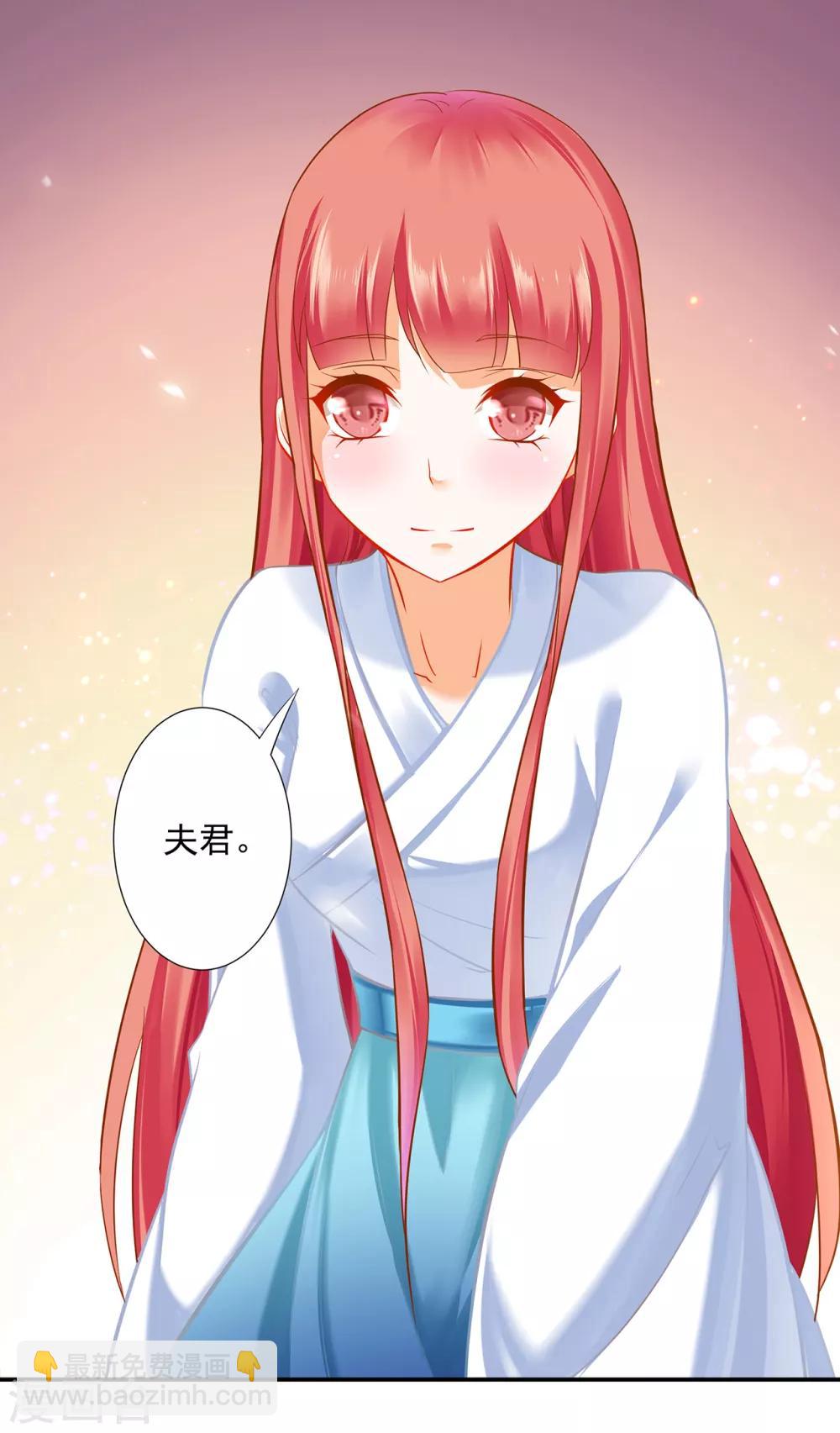 🍶穿越王妃要升级 第199话 讨好卖乖 第15页