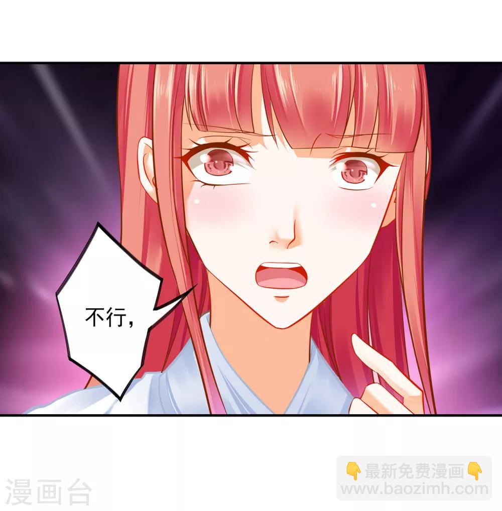 🍶穿越王妃要升级 第199话 讨好卖乖 第2页