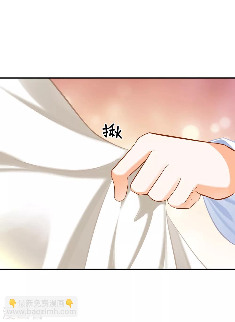 🍶穿越王妃要升级 第199话 讨好卖乖 第20页
