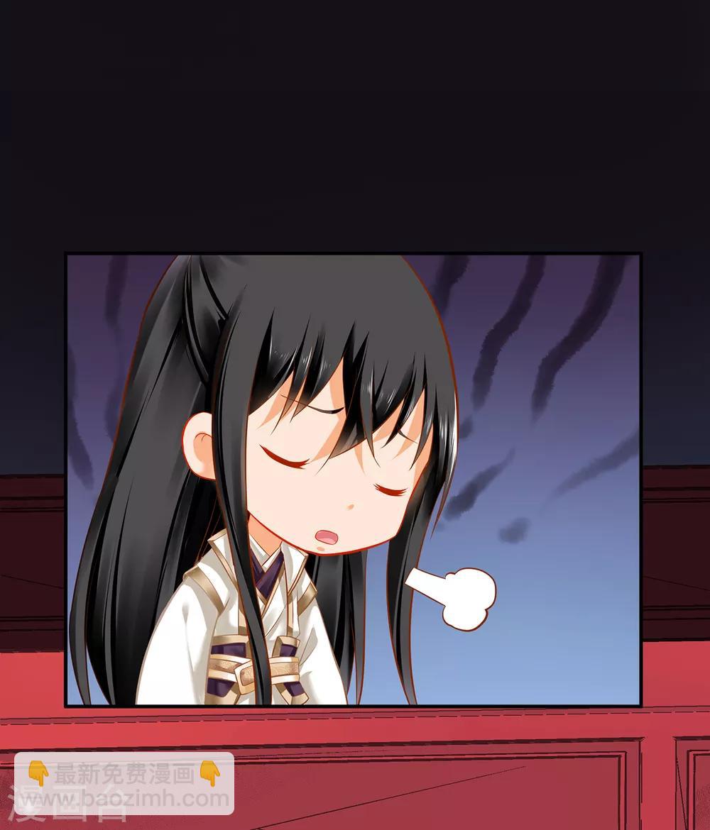🍶穿越王妃要升级 第199话 讨好卖乖 第23页