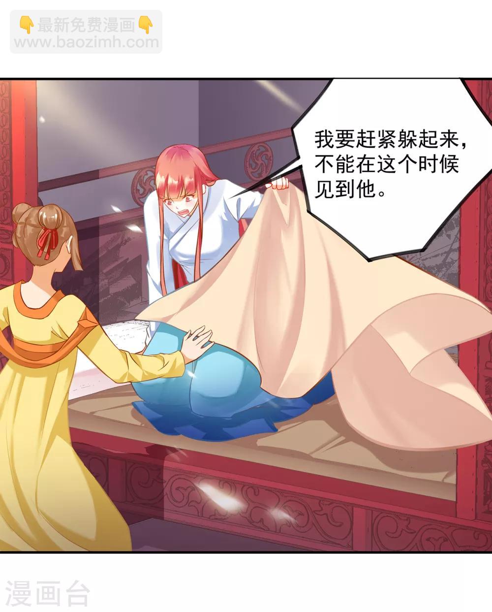 🍶穿越王妃要升级 第199话 讨好卖乖 第3页