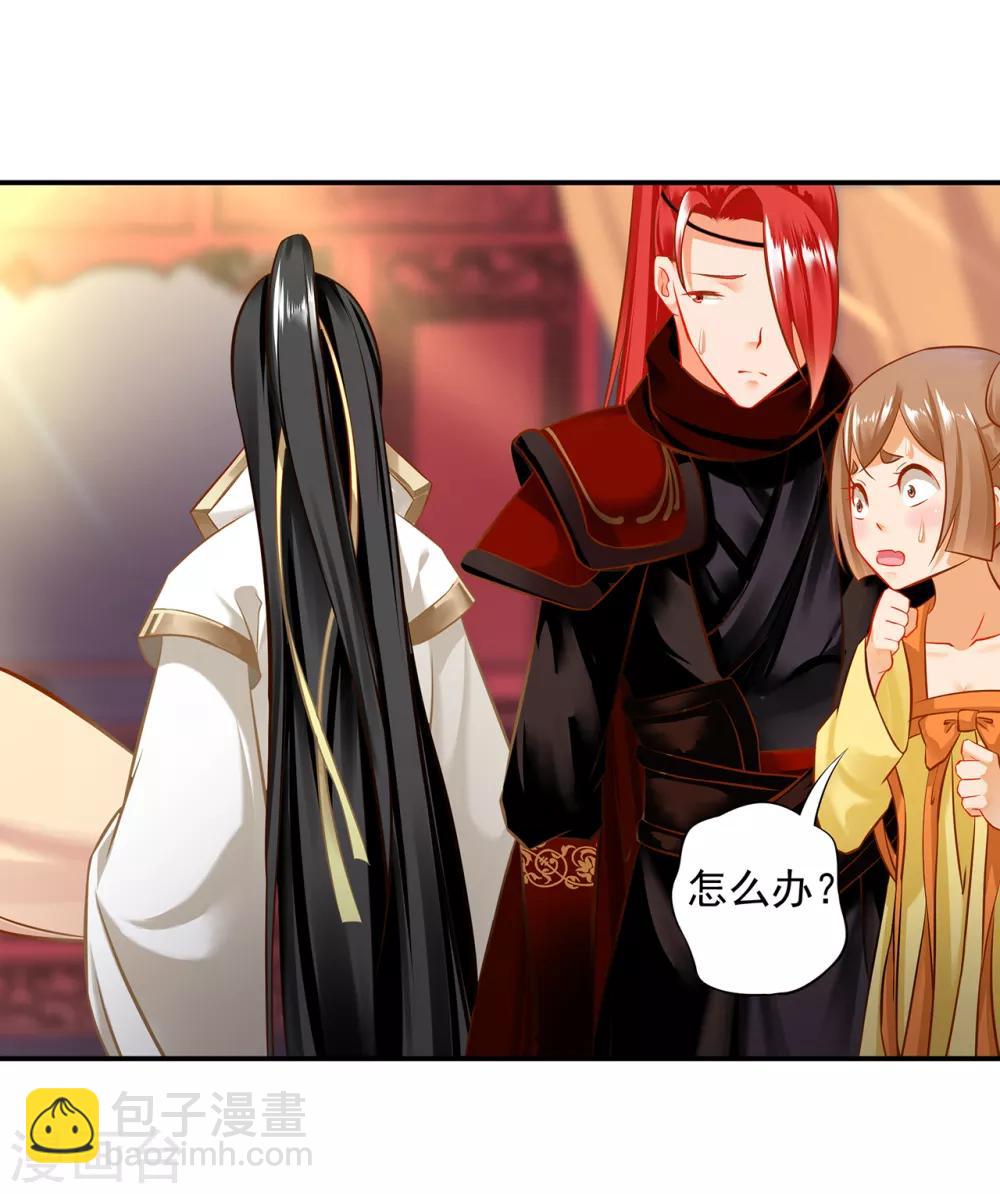 🍶穿越王妃要升级 第199话 讨好卖乖 第8页