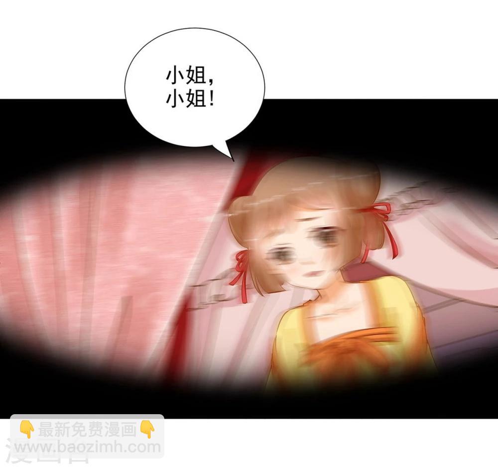 🍶穿越王妃要升级 第3话 原来真是个间谍，可惜是个蠢的 第11页