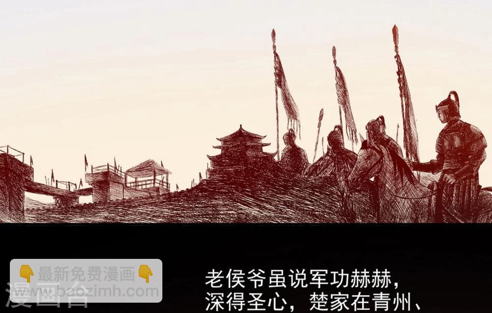 🍶穿越王妃要升级 第3话 原来真是个间谍，可惜是个蠢的 第37页