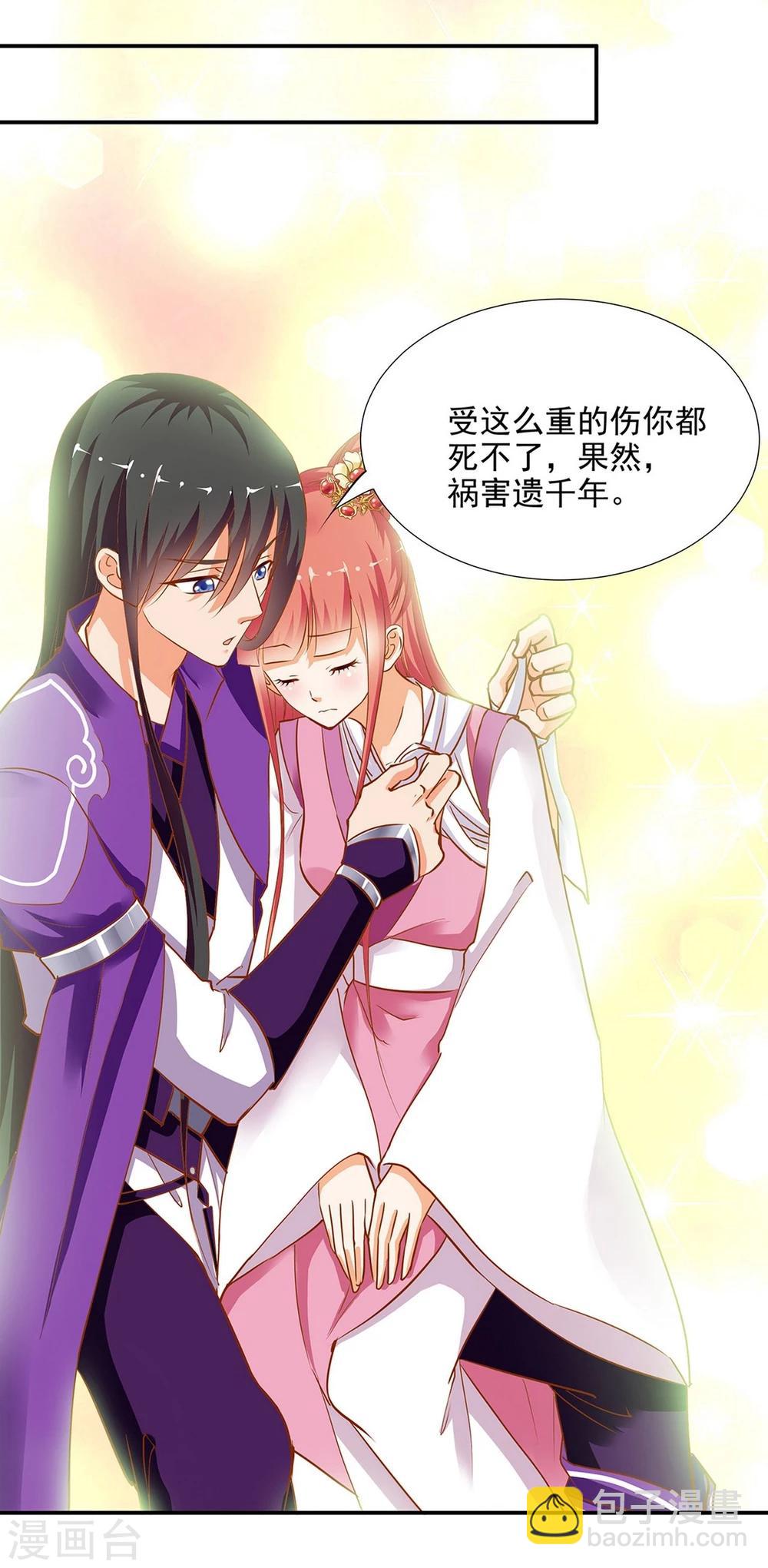 🍶穿越王妃要升级 第3话 原来真是个间谍，可惜是个蠢的 第4页