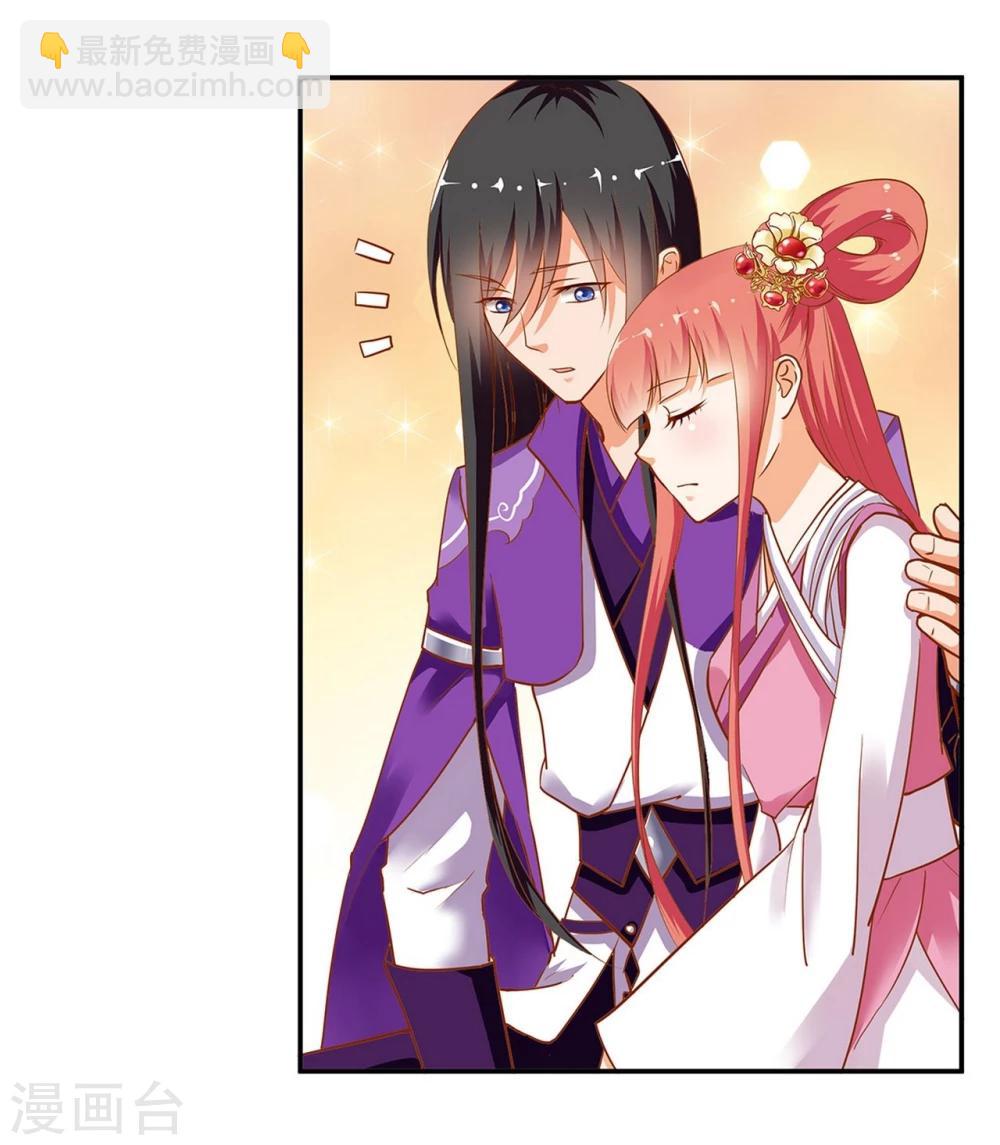 🍶穿越王妃要升级 第3话 原来真是个间谍，可惜是个蠢的 第5页