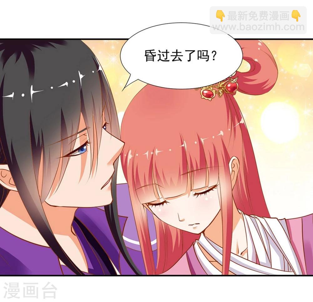 🍶穿越王妃要升级 第3话 原来真是个间谍，可惜是个蠢的 第6页