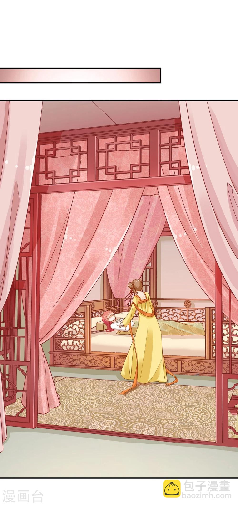 🍶穿越王妃要升级 第3话 原来真是个间谍，可惜是个蠢的 第9页
