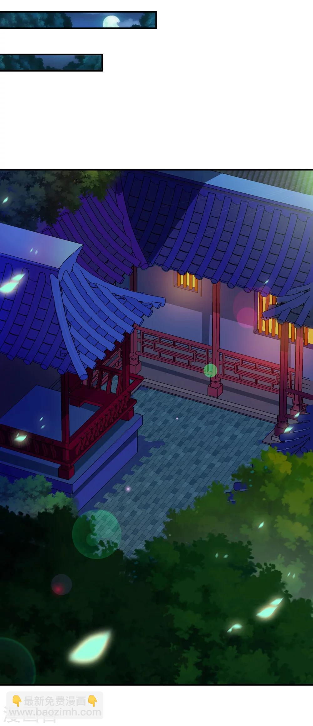 🍶穿越王妃要升级 第21话 夫君 第22页