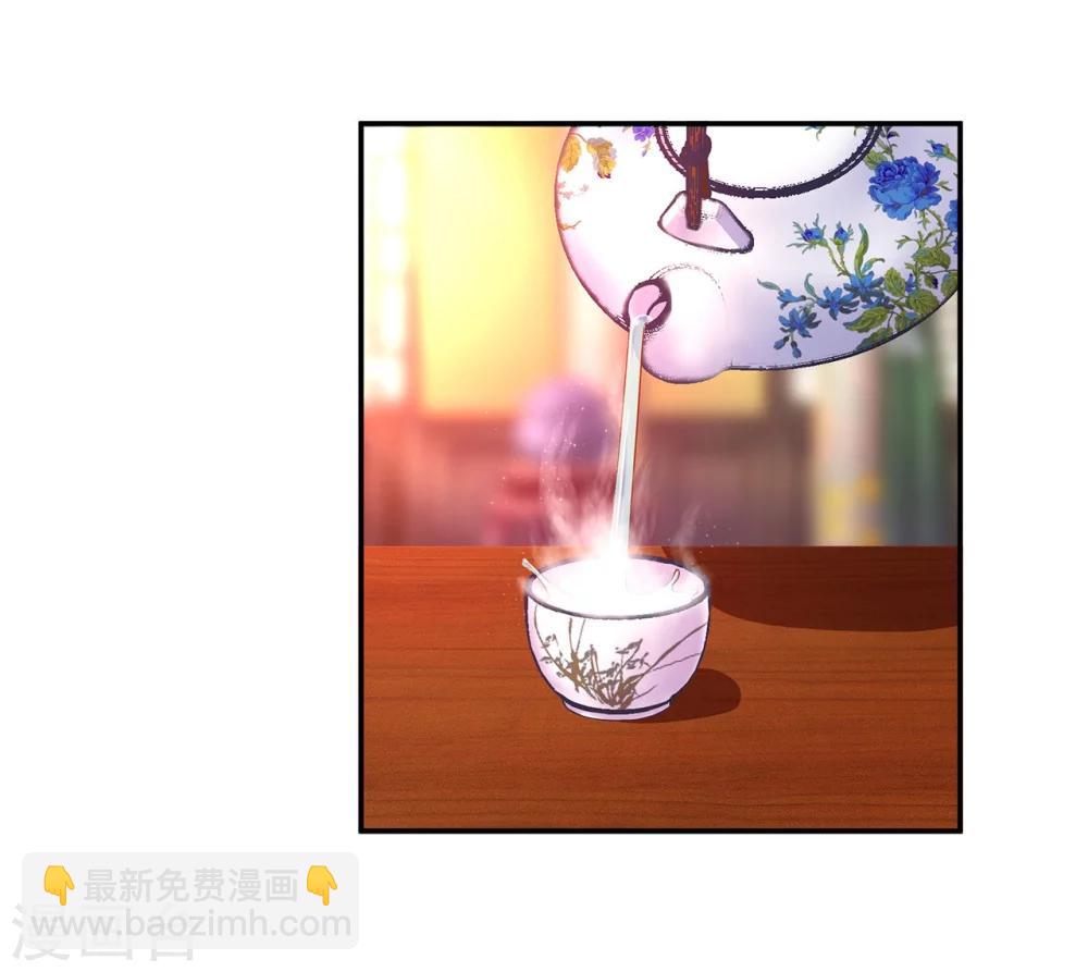 🍶穿越王妃要升级 第21话 夫君 第3页