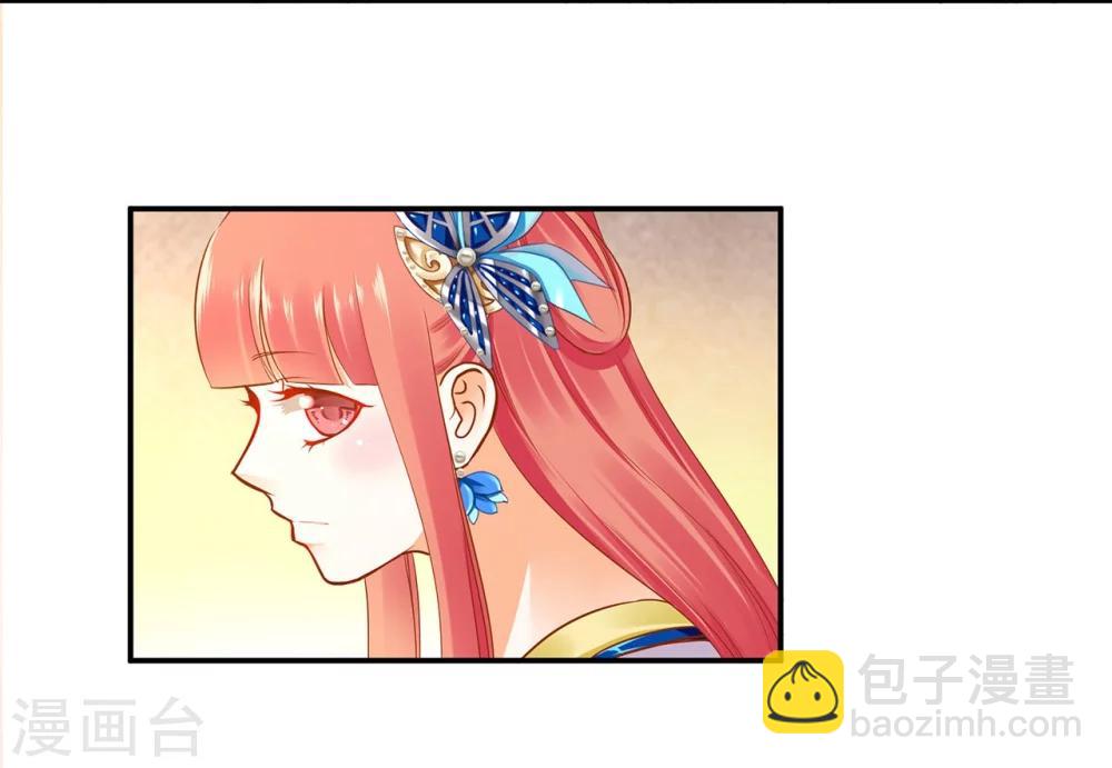 🍶穿越王妃要升级 第21话 夫君 第9页