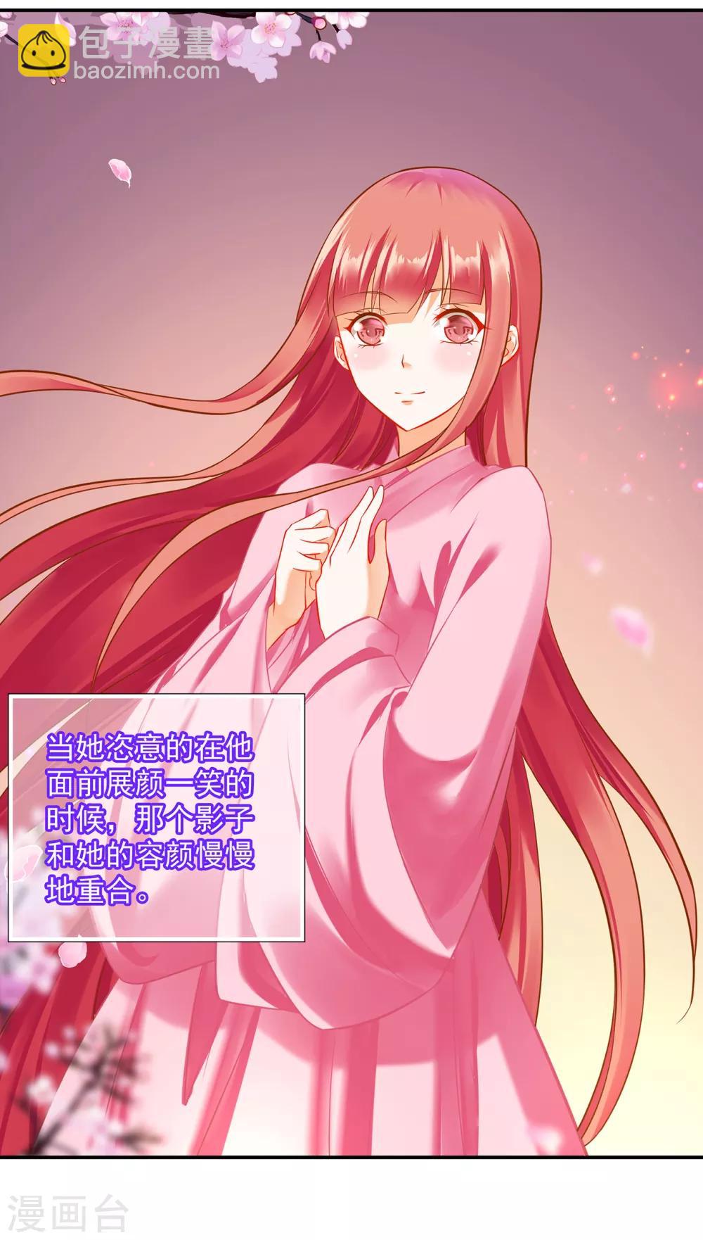 🍶穿越王妃要升级 第201话 旧友相见 第12页