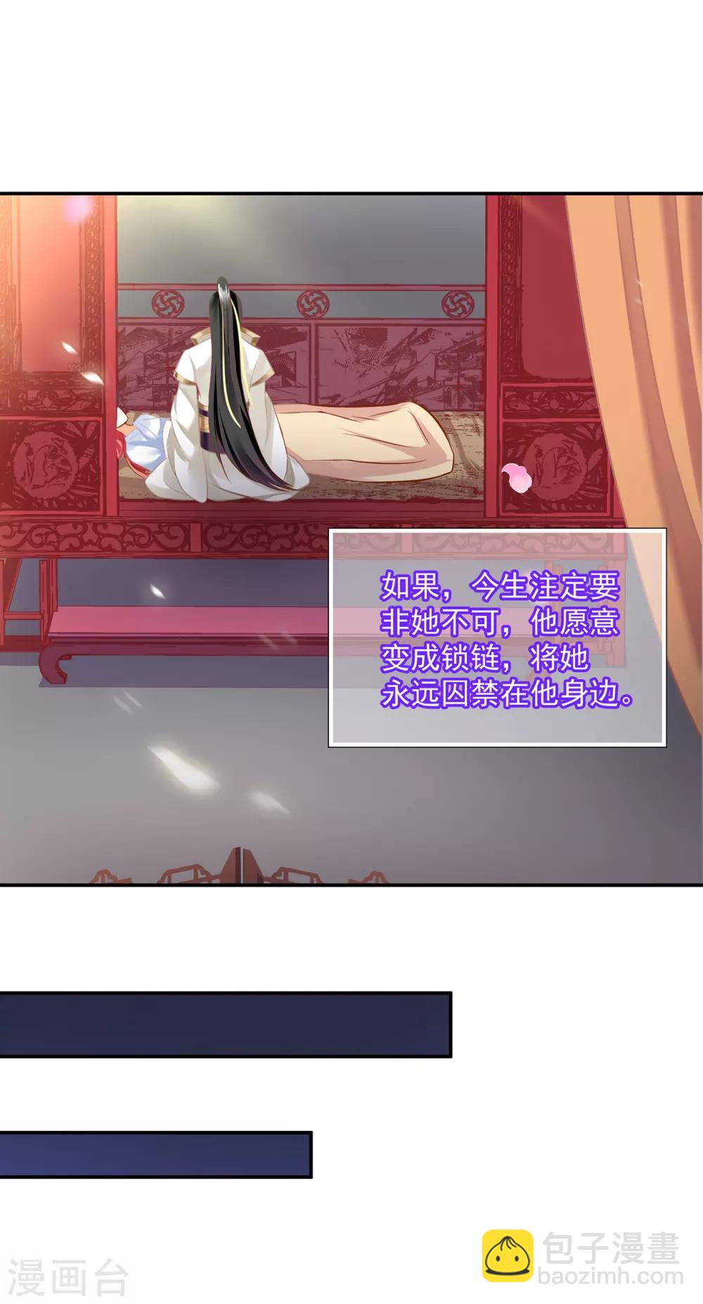 🍶穿越王妃要升级 第201话 旧友相见 第13页