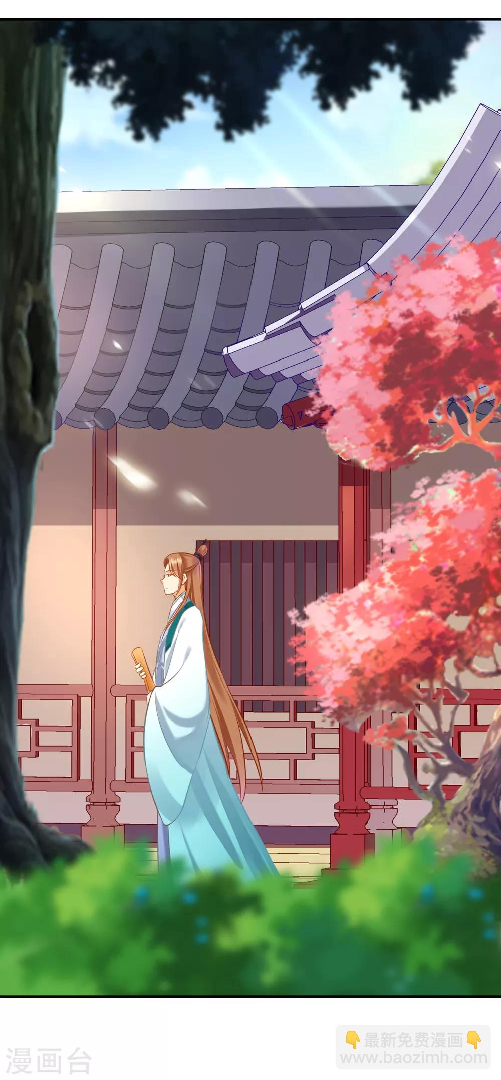🍶穿越王妃要升级 第201话 旧友相见 第28页