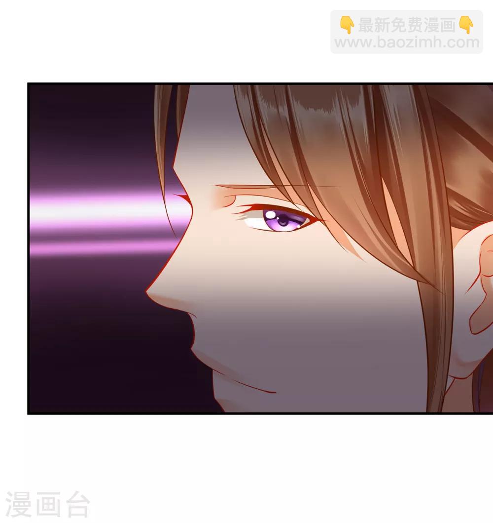 🍶穿越王妃要升级 第201话 旧友相见 第29页