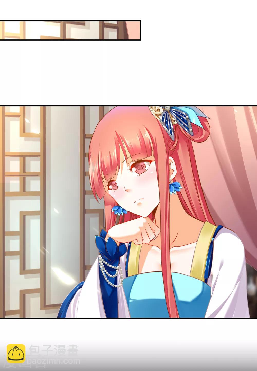 🍶穿越王妃要升级 第205话 我的傻姑娘 第10页