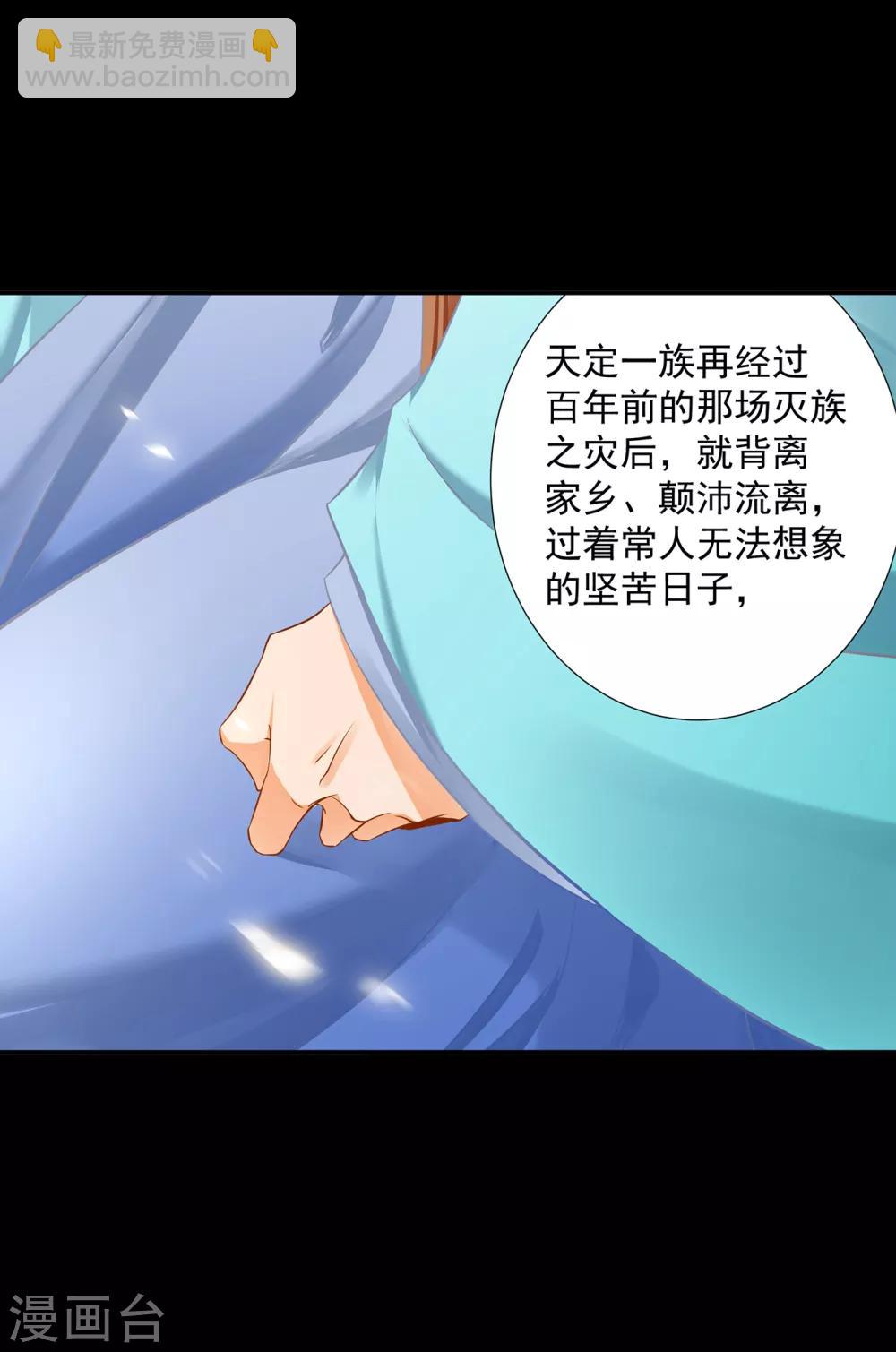 🍶穿越王妃要升级 第205话 我的傻姑娘 第12页