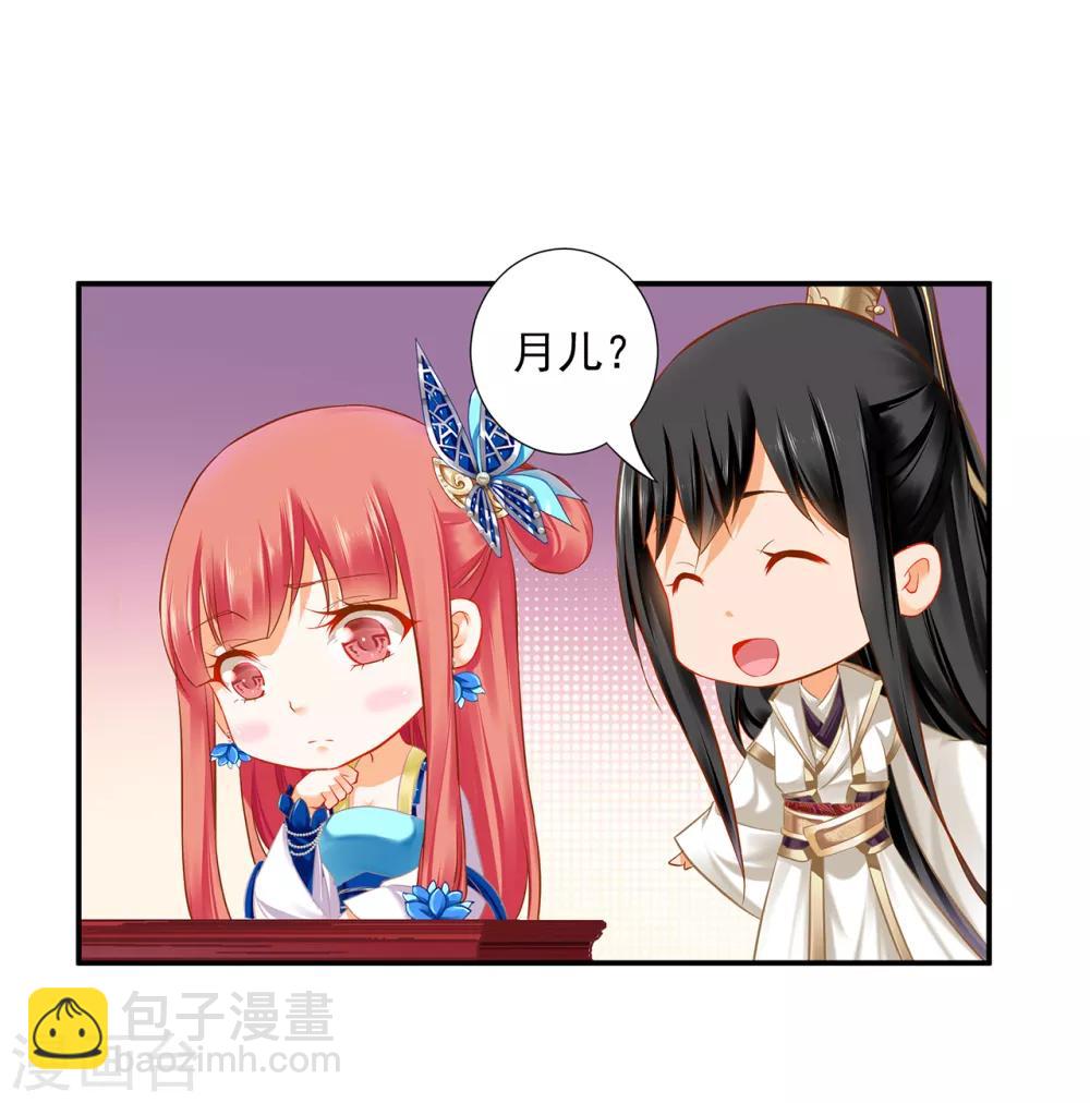 🍶穿越王妃要升级 第205话 我的傻姑娘 第16页