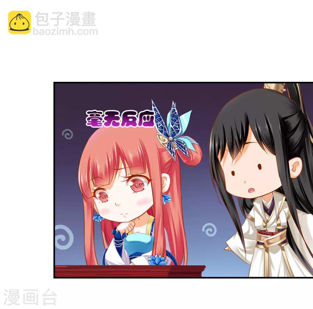 🍶穿越王妃要升级 第205话 我的傻姑娘 第17页
