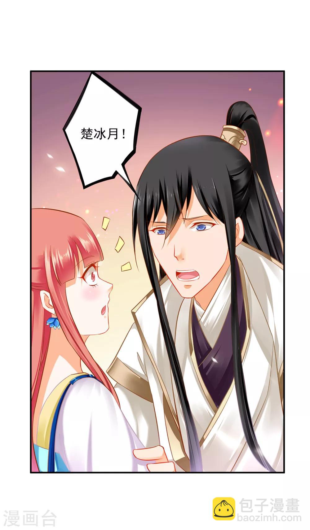 🍶穿越王妃要升级 第205话 我的傻姑娘 第19页