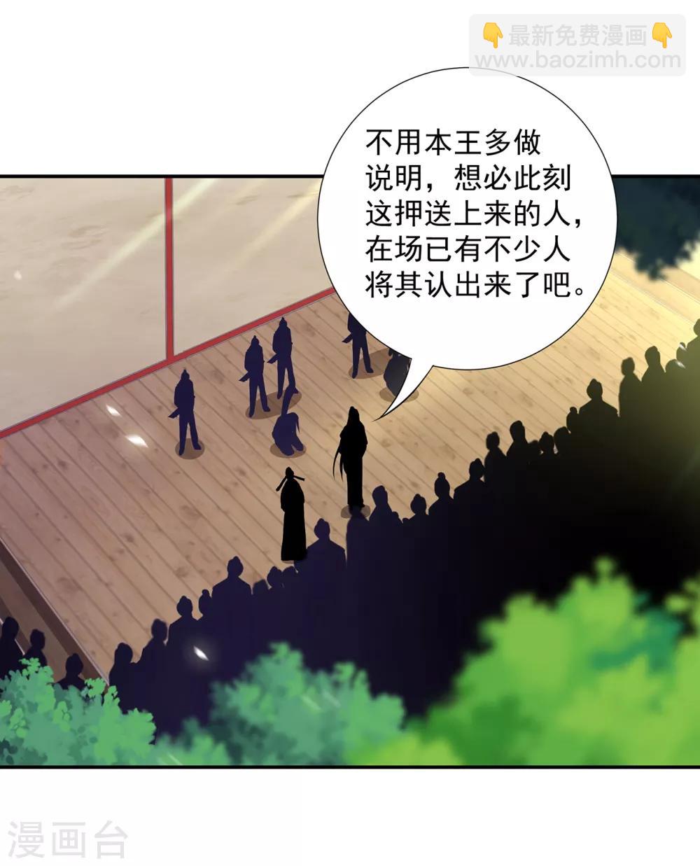 🍶穿越王妃要升级 第205话 我的傻姑娘 第2页
